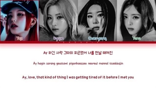 لیریک آهنگ Mr. Vampire از ITZY