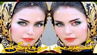 نگین قلبمی ، مجید رضوی