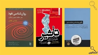 بهترین کتاب ها برای ارتباط سازی | دانبوک
