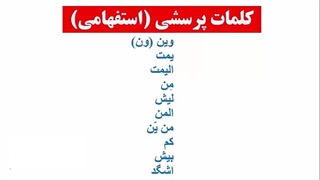 آموزش زبان عربی عراقی ، خلیجی و خوزستانی ازصفر تا صد باتمرکز برروی مکالمه