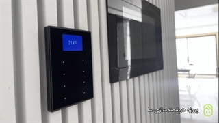 پروژه هوشمندسازی ساختمان 6 واحدی مرداویج اصفهان