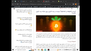 بررسی و تحلیل توکن های BRC20