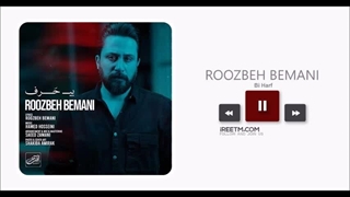 روزبه بمانی بی حرف کلینیک لیزر