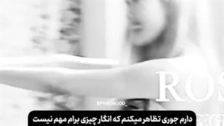 میدونم درک میکنی: