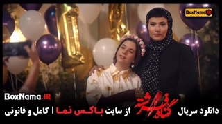 سریال گناه فرشته (لادن مستوفی بازیگر نقش مهتاب محتشم) پاکسازی پوست