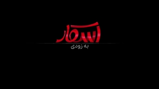 اسکار مهران مدیری+تیزر