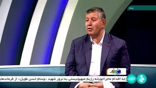 گفتگو درباره اخبار و رویدادهای خبری ایران - سه شنبه 19 دی 1402