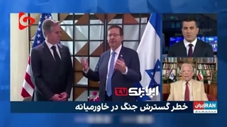 14021020: تحلیلگران صهیونیست آب پاکی را روی دست مجری جنگ‌طلب اینترنشنال ریختند