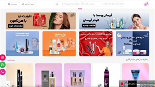 ماکیاژ؛ فروشگاه معتبر انواع لوازم آرایشی و بهداشتی و عطر