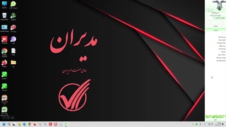 کلاس آنلاین نرم افزار دام سبک مدیران