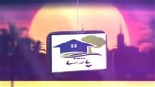 پرستار اصفهان پارسا خیابان بزرگمهر