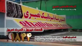 قالیشویی نصیری بهترین در سطح استان یزد