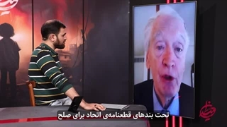 14021020: آیا شکایت از اسرائیل فایده دارد؟ | در گفتگو با حقوقدان برجسته آمریکایی