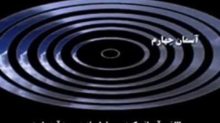 مستند .افرینش جهان قسمت سوم