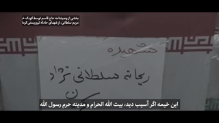 نماهنگ داغ و مرهم کرمان