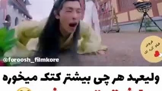 میکس از سریال گماشتگان شاهزاده