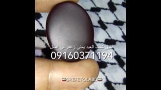 عقیق یمنی اصل