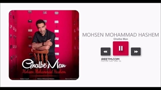 محسن محمد هاشم قلب من