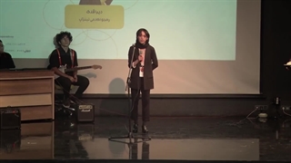 تین اکسپو، قسمت اول | ساخته شده توسط نوجوان