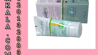 کرم ضد لک و روشن کننده ریلاکو /09120750932 پاکسازی پوست