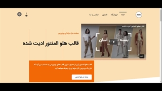 خرید قالب هلو المنتور ادیت شده