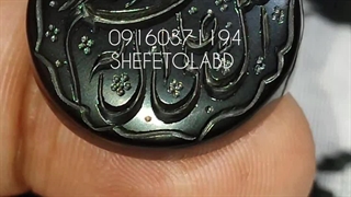 شفت العبد یمنی گرد کمیاب