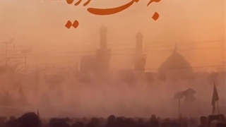 حسینیه (کتاب ۳ دقیقه در قیامت)