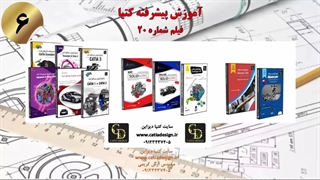 آموزش پیشرفته کتیا