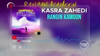 Top 20 Persian Songs of 2021 ( بیست تا از بهترین آهنگ های سال 2021 )