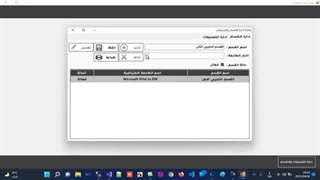 دورة انشاء برنامج ادارة المطاعم المجانیة الدرس الثانی