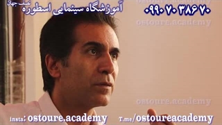 آنچه از بازیگری سینما باید بدونید(استاد ساسان حبیبی.آموزشگاه سینمایی اسطوره)کلاس بازیگری09907038670