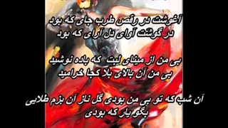 عارف - یار که بودی //  Aref - Yare ki boodi