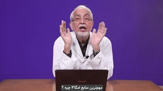 بهترین منابع طبیعی امگا 3