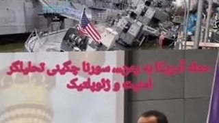 14021023: حمله آمریکا به یمن و پاسخ احتمالی انصارالله - سورنا چگینی