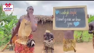 رقص قبیله های آفریقایی با آهنگ صادق بوقی