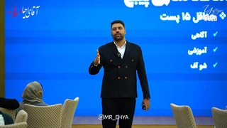 آقای احیا - آموزش شخصیت فروشی