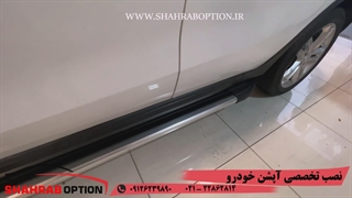 لوازم جانبی چانگان رکاب بغل