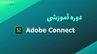 دوره آموزشی آدوبی کانکت معرفی دوره