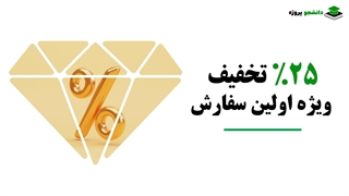 سفارش پاورپوینت دانشجویی