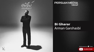 Arman Garshasbi - Bi Gharar ( آرمان گرشاسبی - بی قرار )