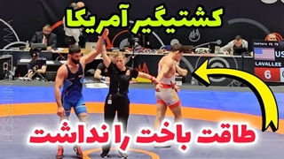 کشتی شیخ اعظمی در مقابل آمریکا 97KG