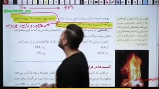 شیمی کنکور استاد فراهانی