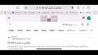 نحوه ثبت نام در سیستم همکاری در فروش گیاه کالا