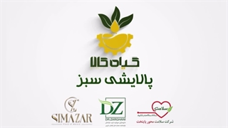 سفارش های گیاه کالا چندروزه میرسه؟!