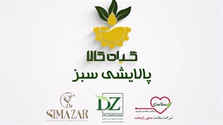 شیوه دریافت پورسانت در سیستم همکاری در فروش گیاه کالا