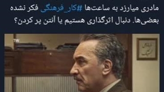 توییت مداح معروف با انتشار بخشی از «سرزمین مادری»