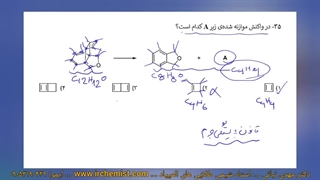 المپیاد شیمی استاد نباتی - حل تکنیکی سوال 35 المپیاد شیمی مرحله اول 1401