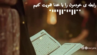 توصیه رهبری برای ماه رجب