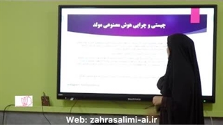 هوش مصنوعی در کلاس درس