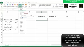 آموزش اکسل Excel 2016
